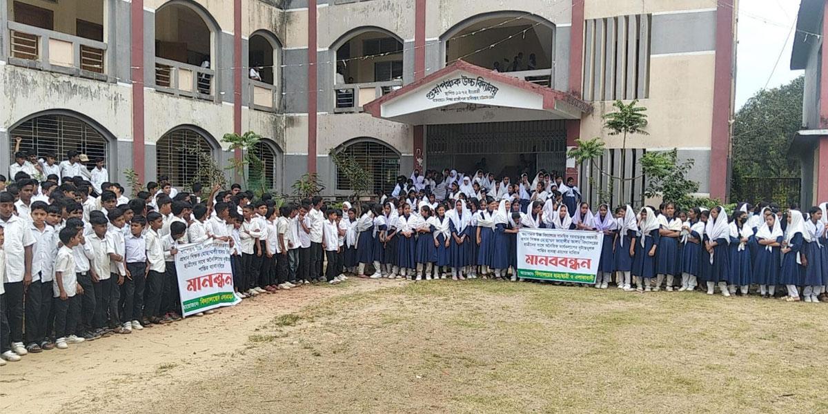 আনোয়ারায় স্কুল শিক্ষকের বিরুদ্ধে শিক্ষার্থীদের শ্লীলতাহানির অভিযোগে মানববন্ধন