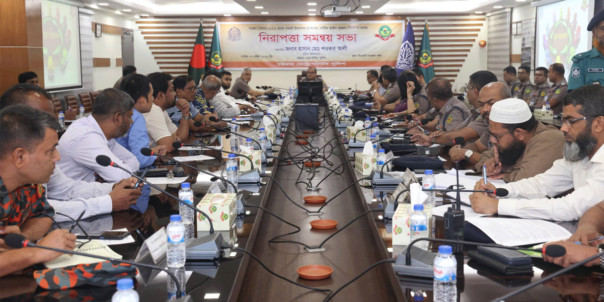 চট্টগ্রামে পহেলা বৈশাখে নিরাপত্তা ব্যবস্থা জোরদারের নির্দেশ