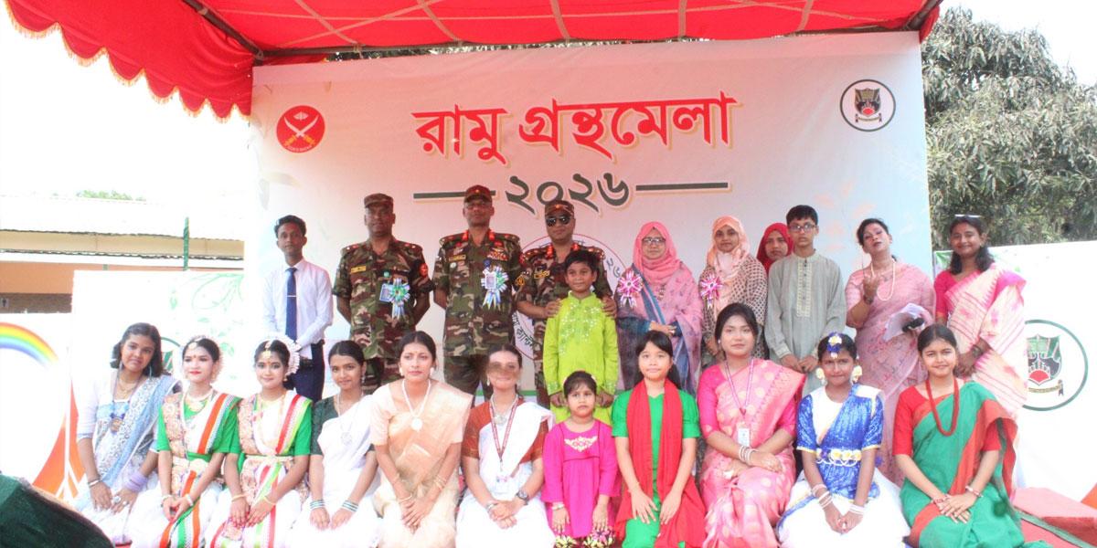 জ্ঞান-উৎসবের বর্ণাঢ্য আয়োজনে শেষ হল ‘রামু গ্রন্থমেলা-২০২৬’