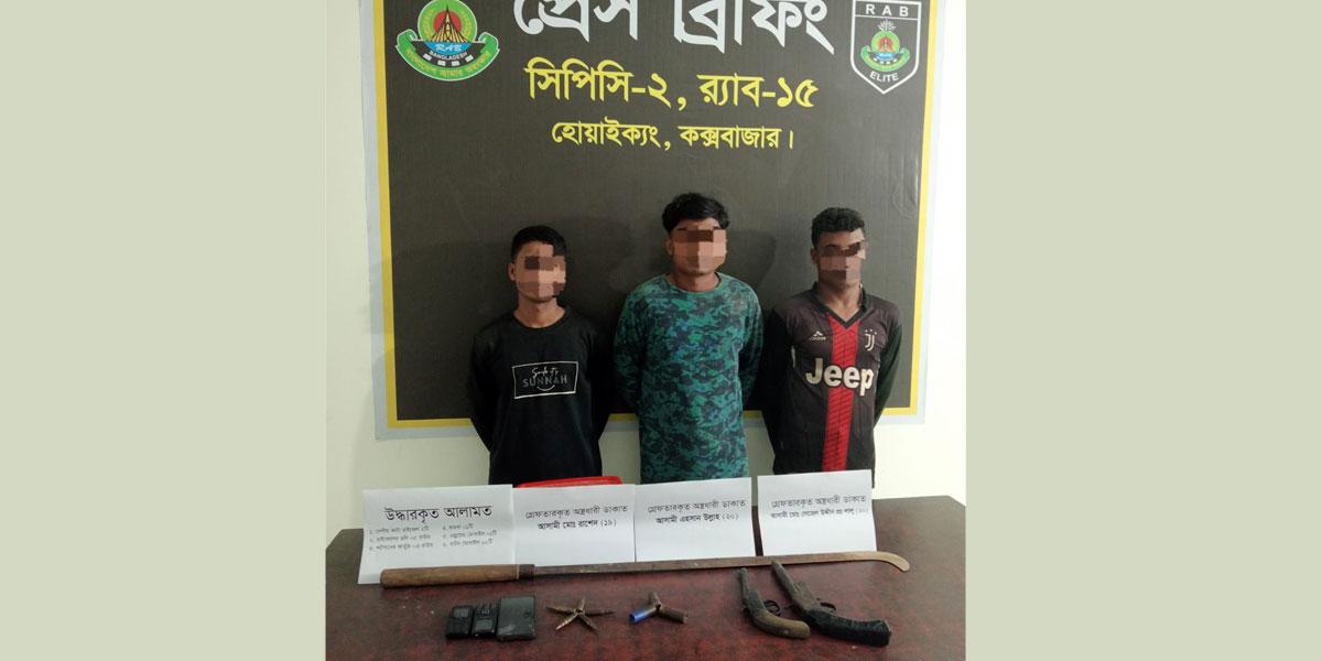 টেকনাফে র‍্যাবের অভিযানে আগ্নেয়াস্ত্র ও গুলিসহ ৩ মাদক কারবারি গ্রেপ্তার