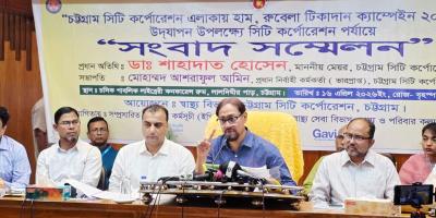 ৩ লাখ শিশুকে হাম-রুবেলার টিকা দেবে চসিক