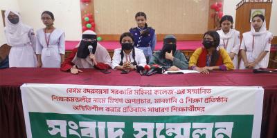 শিক্ষকদের বিরুদ্ধে অপপ্রচারের প্রতিবাদ ও নিন্দা জানিয়েছেন বদরুন্নেসার শিক্ষার্থীরা