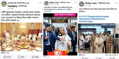 শেখ হাসিনার হজে যাওয়ার ভিডিও প্রচার, যা জানা গেল ফ্যাক্ট চেকে
