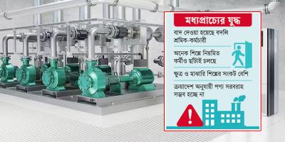মধ্যপ্রাচ্যের যুদ্ধ: বেকায়দায় শিল্পের মালিকরা, বেকারত্ব বাড়ার শঙ্কা