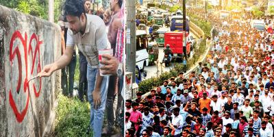 ‘গুপ্ত’ নিয়ে উত্তপ্ত বিভিন্ন শিক্ষাঙ্গন