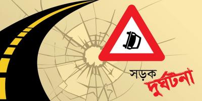দাউদকান্দিতে সড়ক দুর্ঘটনায় এক মাসে নিহত ১২