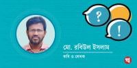 শিশুদের সামাজিক সুরক্ষা অতি জরুরি