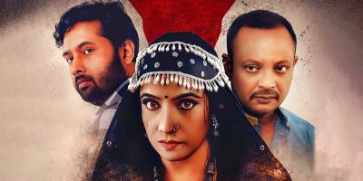 ‘আতরবিবিলেন’ মুক্তি পাচ্ছে আজ