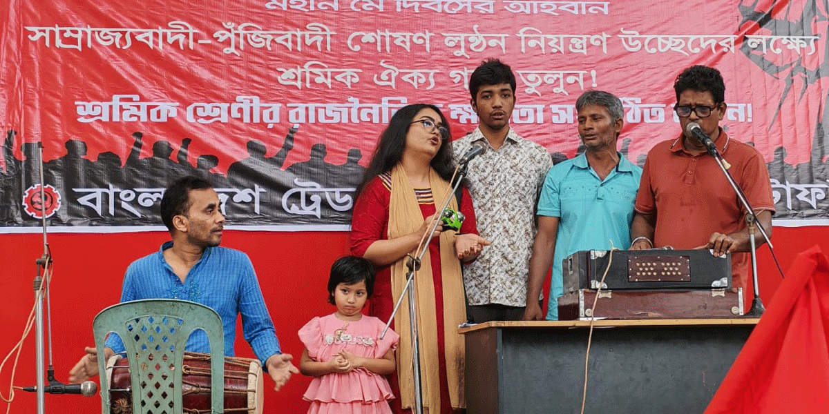 ‘শ্রমিক শ্রেণীর রাজনৈতিক ক্ষমতা 
সংগঠিত করুন’