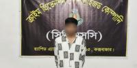 কক্সবাজারে প্রশ্নফাঁসের গুজব ছড়িয়ে প্রতারণা, আটক ১