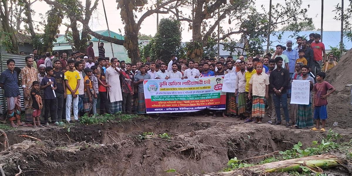 ঈশ্বরগঞ্জে ভূমি অফিস পুনঃস্থাপনের দাবিতে মানববন্ধন