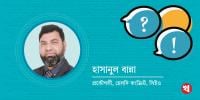 গ্রামীণ অবকাঠামো নির্মাণ অদক্ষ শ্রমিকের নিয়ন্ত্রণে