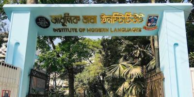 ঢাবিতে ফ্রেঞ্চ ল্যাঙ্গুয়েজে প্রফেশনাল মাস্টার্সের সুযোগ, আবেদন শেষ কবে?