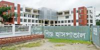 বরিশালের শিশু হাসপাতালে ভবন থাকলেও, নেই সেবা