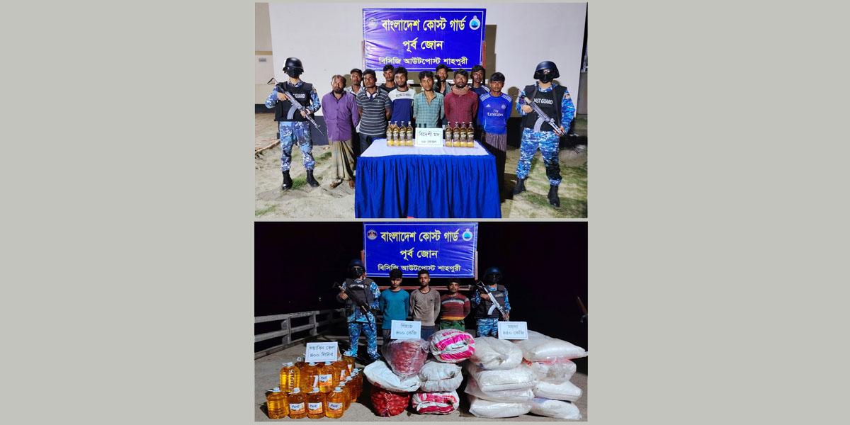 মায়ানমারে খাদ্য সামগ্রীসহ পাচারকালে আটক ১৩