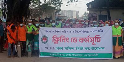 প্রতি মাসের প্রথম শনিবার ‘ক্লিনিং ডে’ ঘোষণা