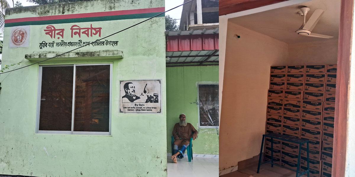 ঈশ্বরগঞ্জে ‘বীর নিবাস’ এখন কয়েলের গোডাউন!