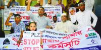 চট্টগ্রামে টাকা ফেরত পেতে আমানতকারীদের অবস্থান কর্মসূচি