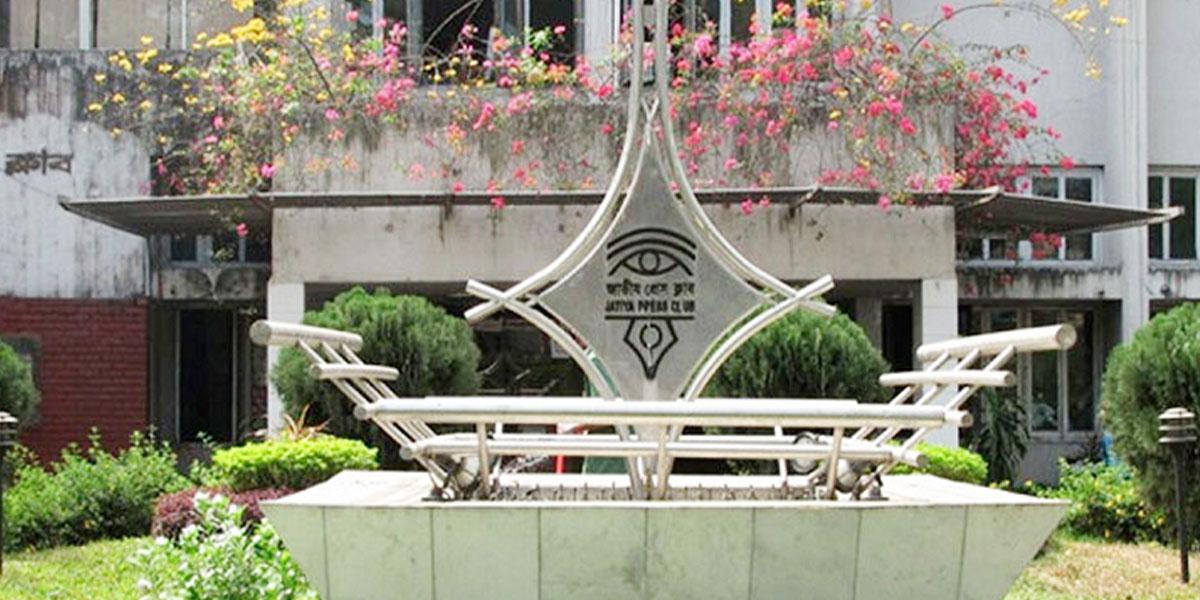 জাতীয় প্রেসক্লাবের সদস্য হলেন ৪৪১ সাংবাদিক