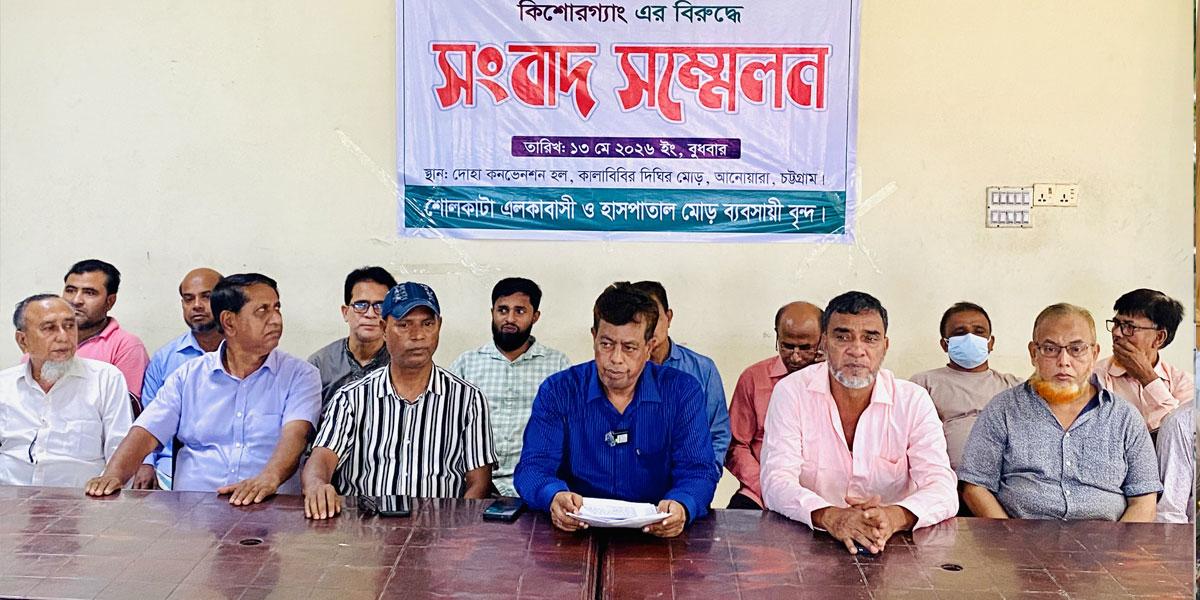 আনোয়ারায় কিশোর গ্যাং নিয়ন্ত্রণে প্রশাসনের হস্তক্ষেপ চাইলেন স্থানীয়রা
