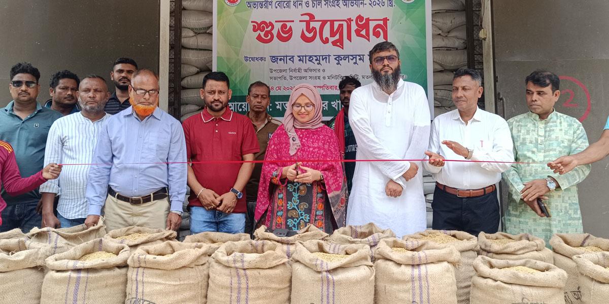 মতলবে নির্ধারিত মূল্যে ধান কিনছে সরকার