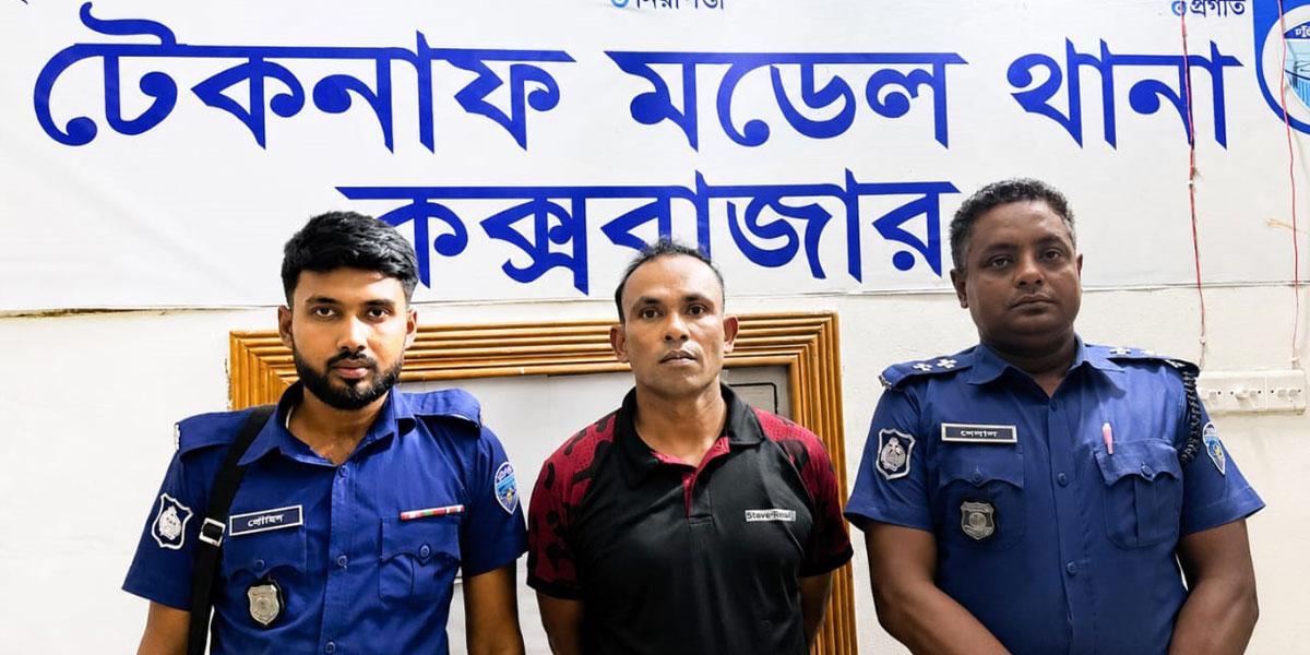 আন্দামান সাগরে ট্রলারডুবির ঘটনায় অভিযুক্ত শীর্ষ মানবপাচারকারী আটক