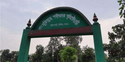 পাবনায় অর্ধশতাব্দী পরও গণহত্যার ক্ষত
