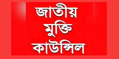ফারাক্কা দিবস উপলক্ষে আলোচনা সভা শনিবার