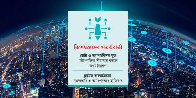 উপনিবেশবাদে আবির্ভূত হচ্ছে টেক কোম্পানি
