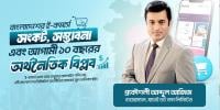 বাংলাদেশের ই-কমার্স: সংকট, সম্ভাবনা এবং আগামী ১০ বছরের অর্থনৈতিক বিপ্লব