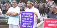 অবিলম্বে হেয়ারকাট পদ্ধতি প্রত্যাহার করে স্বাভাবিক লেনদেনের দাবি