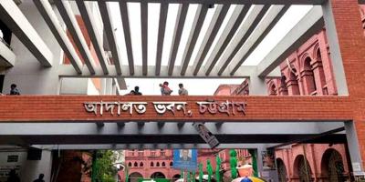 চট্টগ্রামে মাদক মামলায় আসামির যাবজ্জীবন কারাদণ্ড