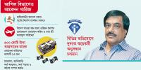 ওরিয়নের ওবায়দুল করিমকে দেশি ও ডোমিনিকার পাসপোর্ট জমা দেওয়ার নির্দেশ