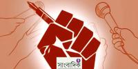 স্বাধীন ঐক্যবদ্ধ সম্পাদকীয় প্ল্যাটফর্ম গঠনের আহ্বান