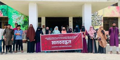 শিশু রামিসাকে ধর্ষণ ও হত্যার প্রতিবাদে নোবিপ্রবিতে মানববন্ধন