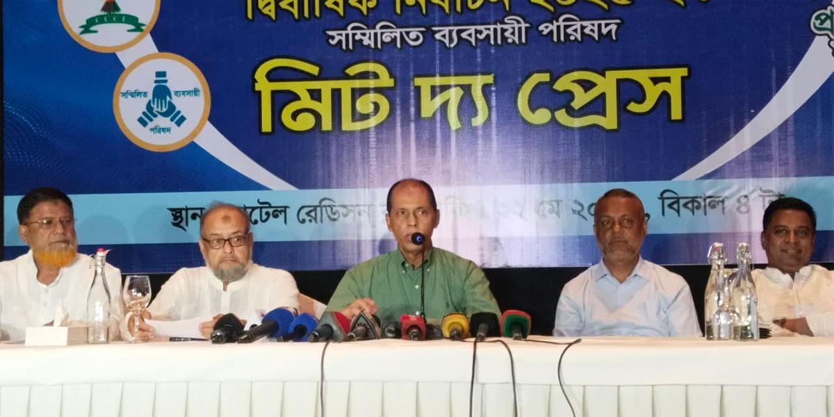 চট্টগ্রাম চেম্বার নির্বাচন বর্জন করল সম্মিলিত ব্যবসায়ী পরিষদ