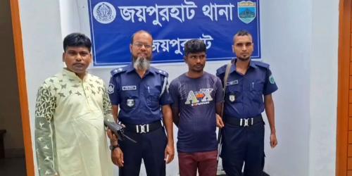জয়পুরহাটে শিশুকে ধর্ষণের অভিযোগে বাবা গ্রেপ্তার