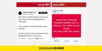 বাংলাদেশ-ভারতে সাম্প্রদায়িক অপতথ্যের অভিন্ন ছক
