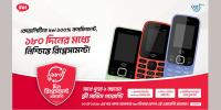 ঈদে আইটেল নিয়ে এলো ফিচার ফোনে ১৮০ দিনের রিপ্লেসমেন্ট ওয়ারেন্টি