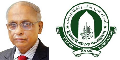 ইসলামী ব্যাংকের চেয়ারম্যানের পদত্যাগ