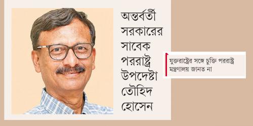 সিদ্ধান্ত নিত সাত সদস্যের কিচেন কেবিনেট