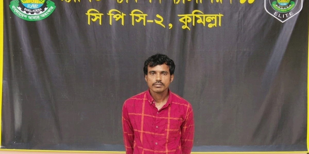 কুমিল্লায় লিপি হত্যার নেপথ্যে স্বামী, র‍্যাবের অভিযানে গ্রেপ্তার