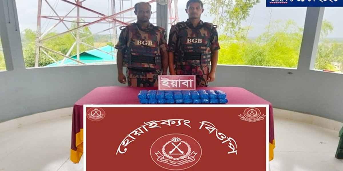 উখিয়ায় অভিযানে ৮০ হাজার ইয়াবা জব্দ