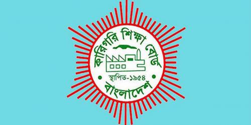 কারিগরি শিক্ষা বোর্ডের ডিপ্লোমার ৪ বিষয়ের পরীক্ষা ৮ জুলাই শুরু