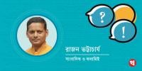 কেন সাংস্কৃতিক বিপ্লব চাই?