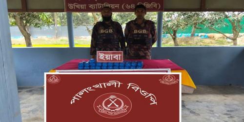টেকনাফ সীমান্তে পানিতে ভাসমান ব্যাগ থেকে ৯০ হাজার পিস ইয়াবা উদ্ধার