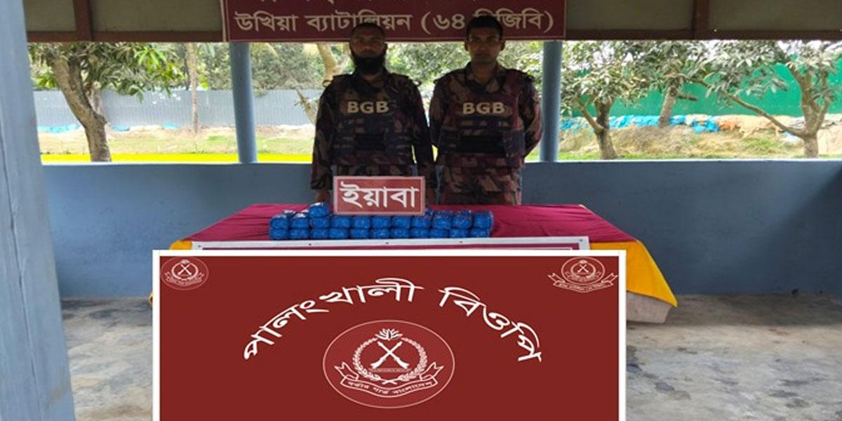 টেকনাফ সীমান্তে পানিতে ভাসমান ব্যাগ থেকে ৯০ হাজার পিস ইয়াবা উদ্ধার