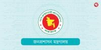 মায়ের প্রতি অবহেলা: ছেলে যুগ্ম সচিব আনিসুরকে দায়িত্ব থেকে প্রত্যাহার