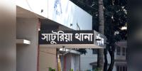 সাটুরিয়া উপজেলা বিএনপির সাবেক নেতা ও ছেলে গ্রেপ্তার
