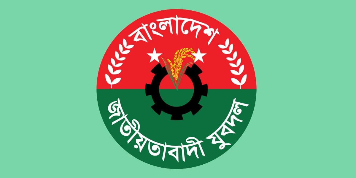 যুবদলের পূর্ণাঙ্গ কমিটি ঘোষণা, পদ পেলেন যারা